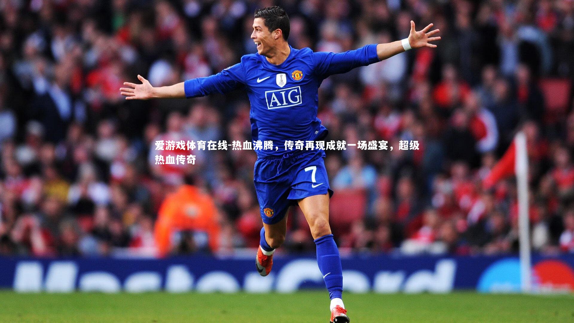 热血沸腾，传奇再现成就一场盛宴，超级热血传奇