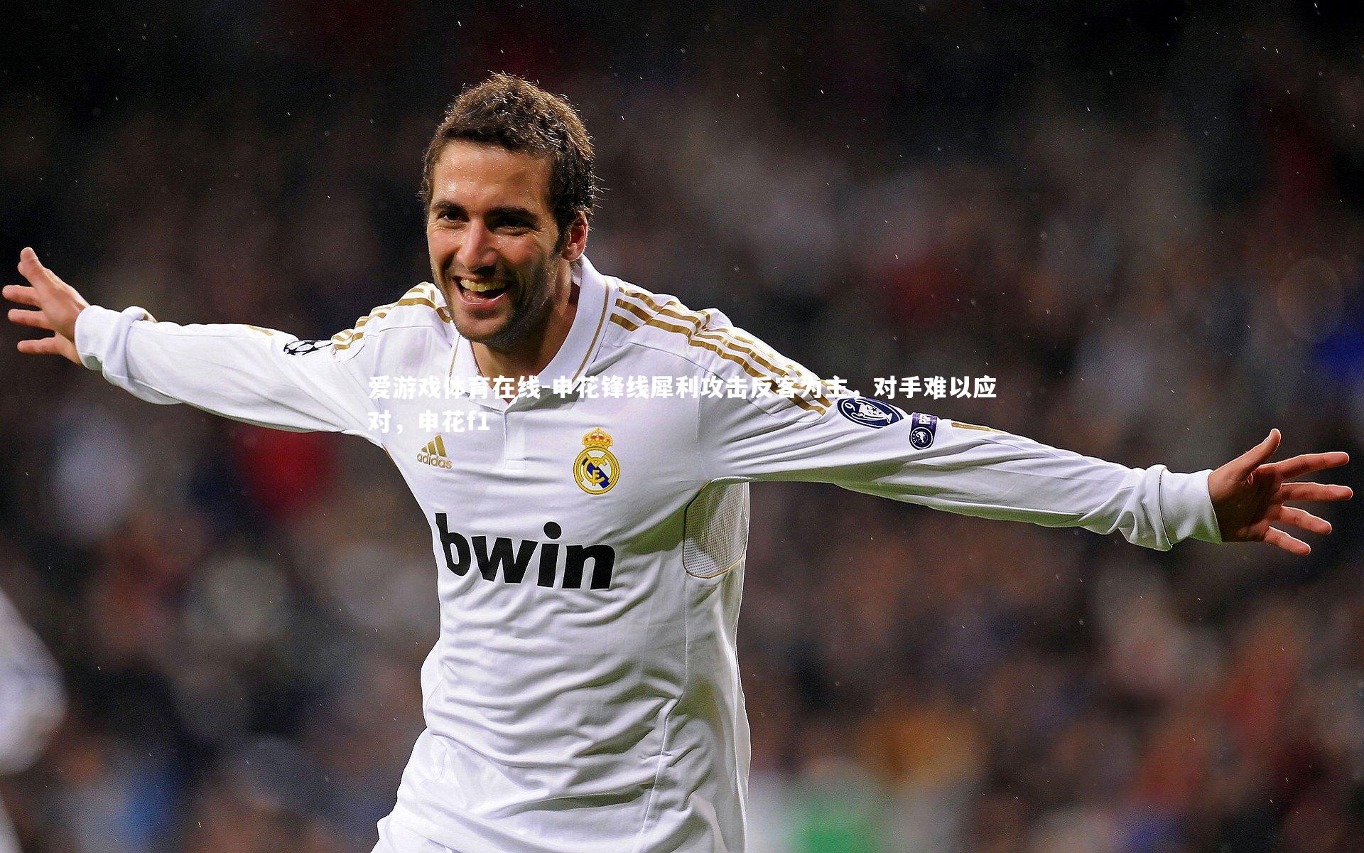 申花锋线犀利攻击反客为主,对手难以应对,申花f1